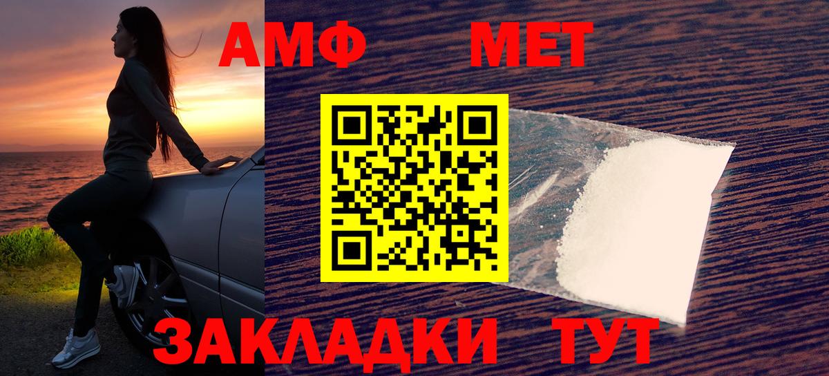 АМФ Розовый  Amphetamine  Киреевск  площадка наркотические препараты  Вход с VPN 
