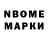 Марки NBOMe 1500мкг Lee Anthony