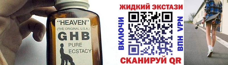 БУТИРАТ GHB  Киреевск 