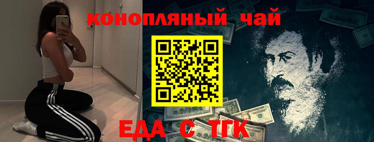 Киреевск  Canna-Cookies конопля  Вход с VPN 