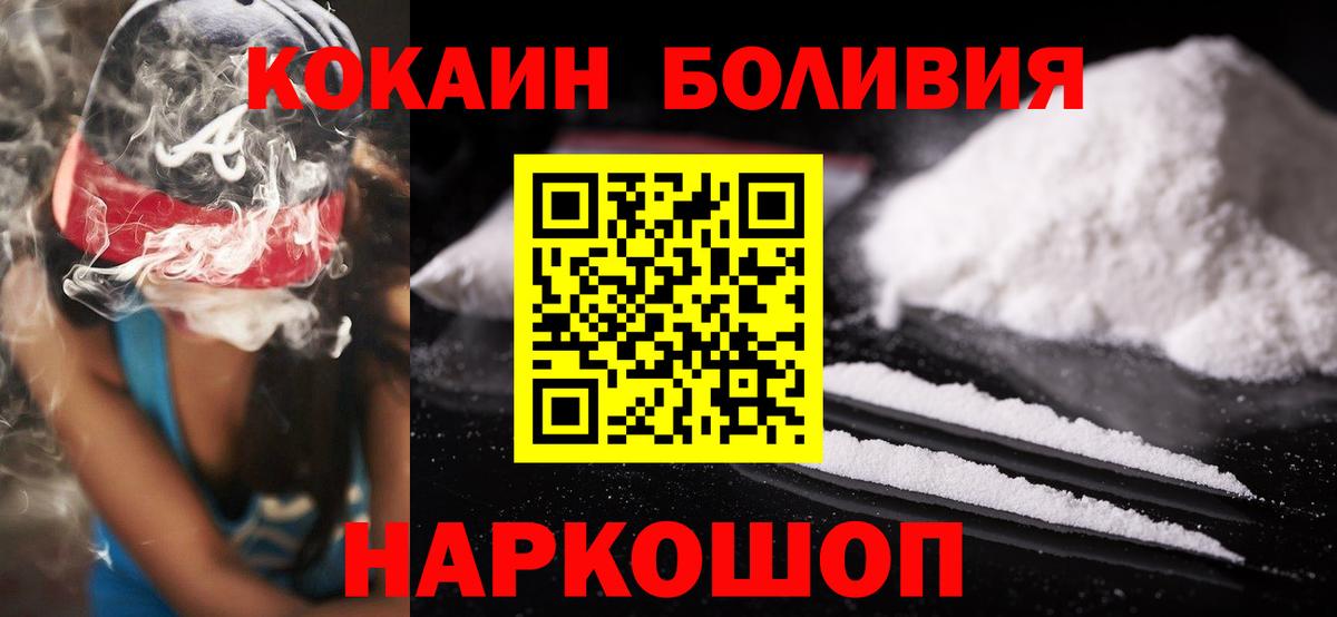 закладка  Cocaine Боливия  COCAIN Fish Scale  Вход с VPN  Киреевск 