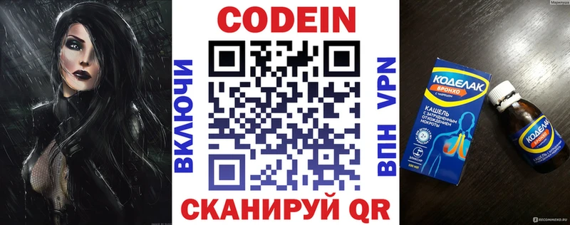 omg ТОР Киреевск Кодеин напиток Lean (лин) купить наркотик