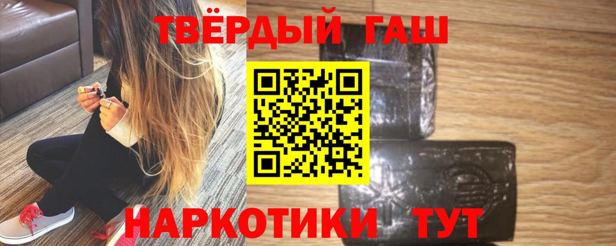 ГАШИШ 40% ТГК  ГАШ  ГАШ hashish  Киреевск  Вход с VPN 