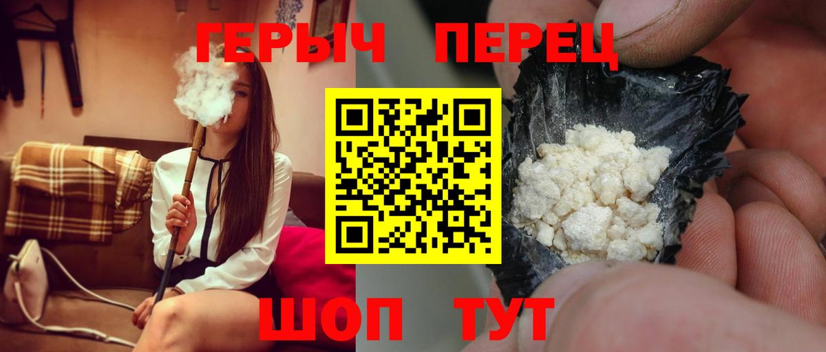 ГЕРОИН афганец Киреевск