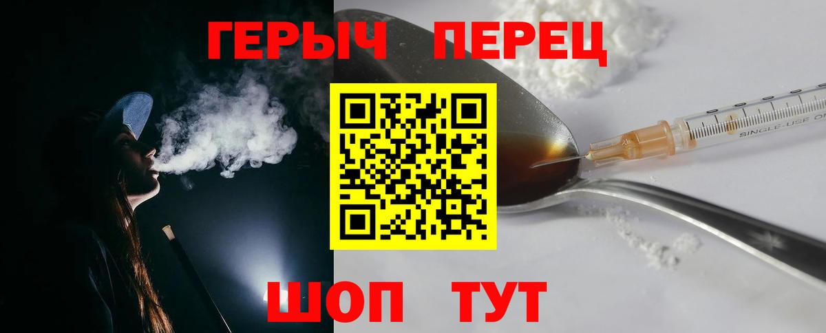 Киреевск  Героин  Вход с VPN  Героин хмурый 