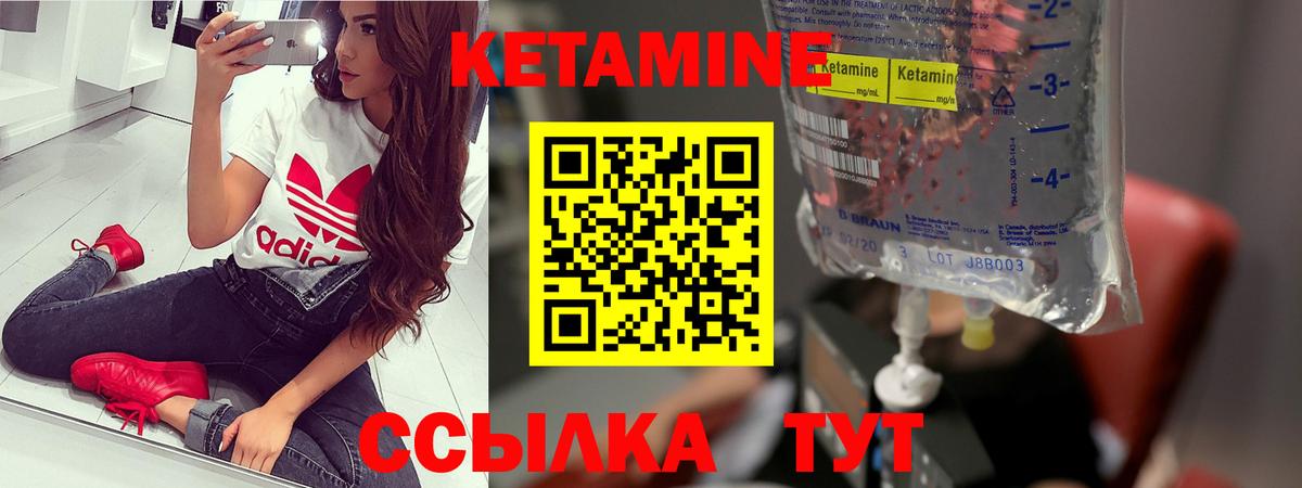 Кетамин VHQ Киреевск