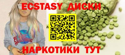 экстази Шебекино