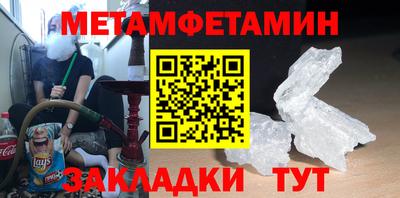 метамфетамин Ярцево
