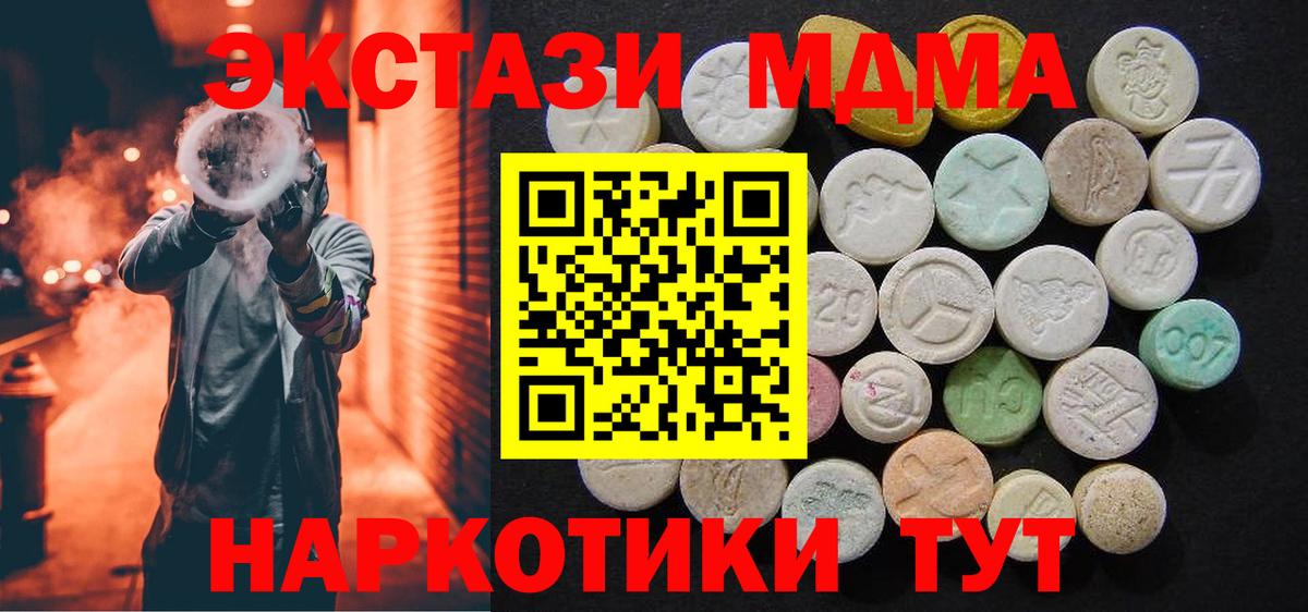 MDMA Molly Киреевск