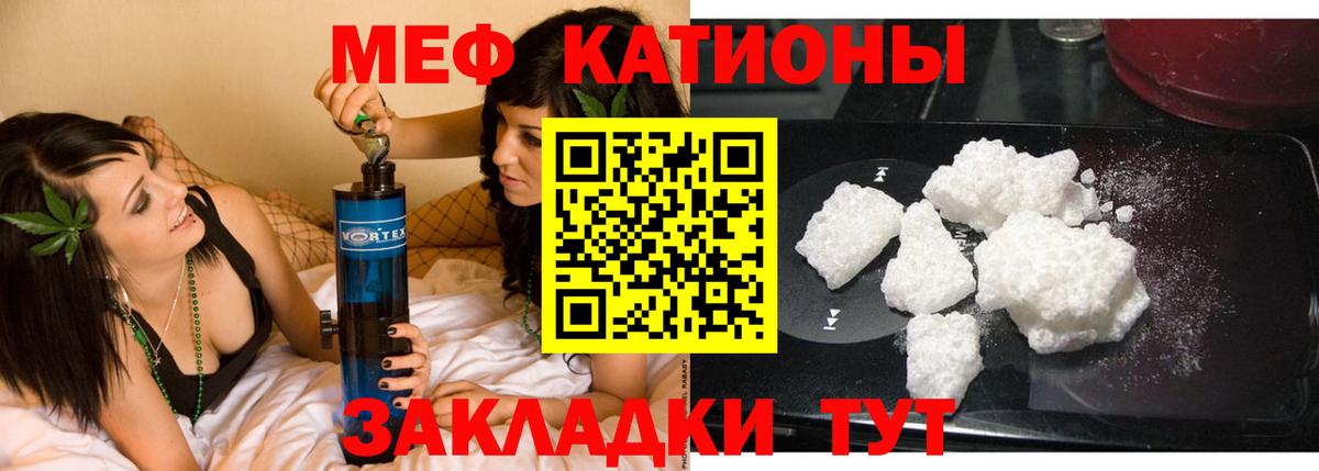 Меф кристаллы Киреевск