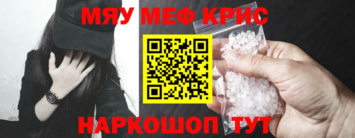 Киреевск  Мефедрон  Мефедрон мяу мяу  МЯУ-МЯУ  Вход с VPN  МЯУ-МЯУ VHQ 