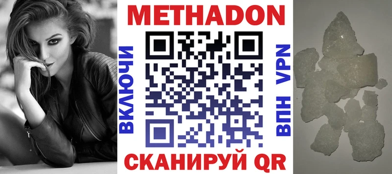 Метадон VHQ нарко площадка клад Киреевск