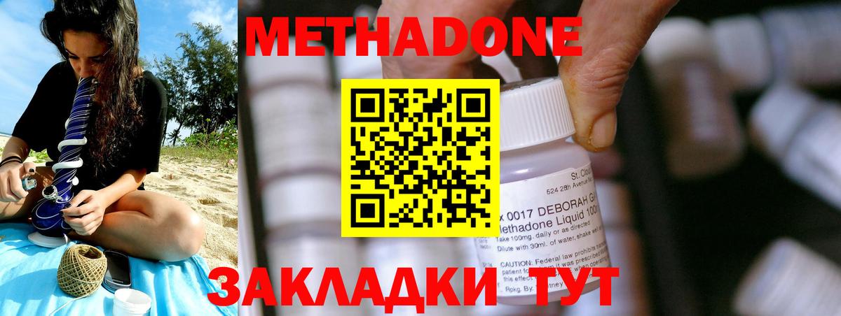 Киреевск  МЕТАДОН methadone  Вход с VPN 