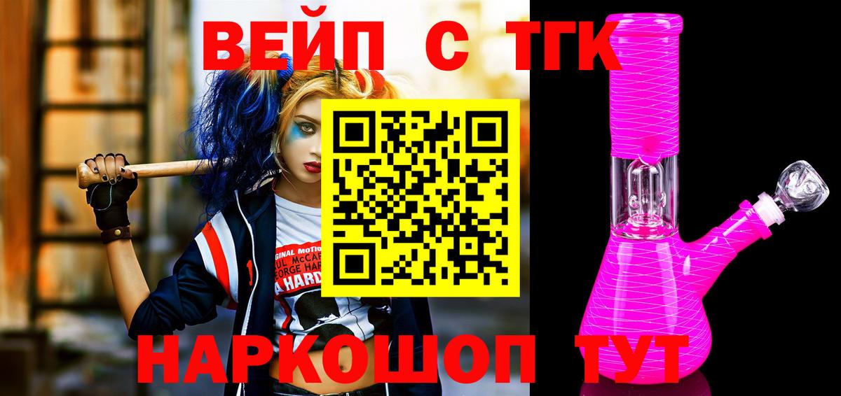 ТГК THC oil Киреевск